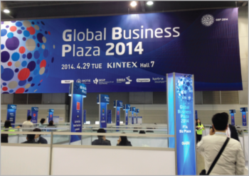 Global Business Plaza 2014
