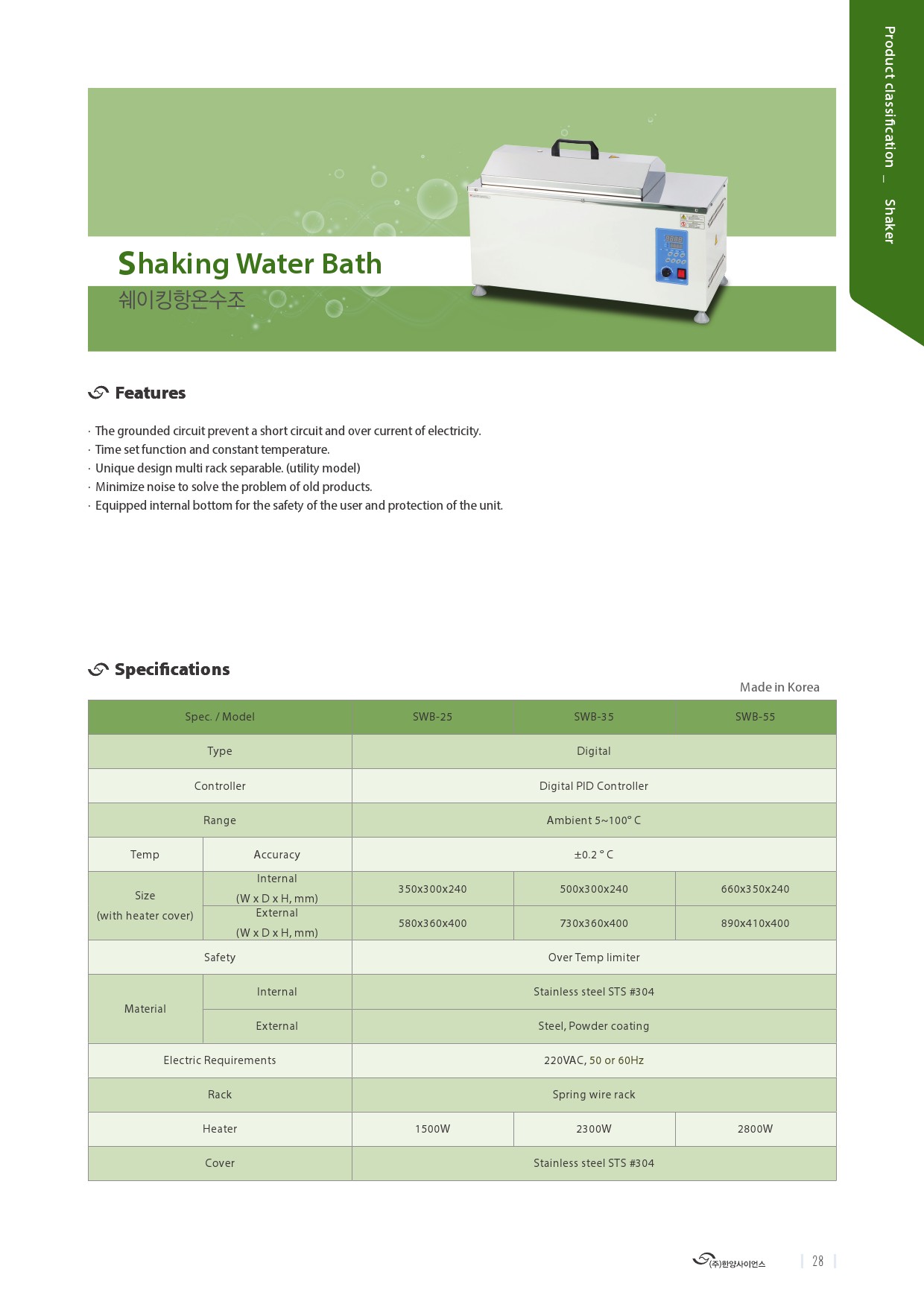 HYSC_Introduction_Shaking Water Bath-1.jpg